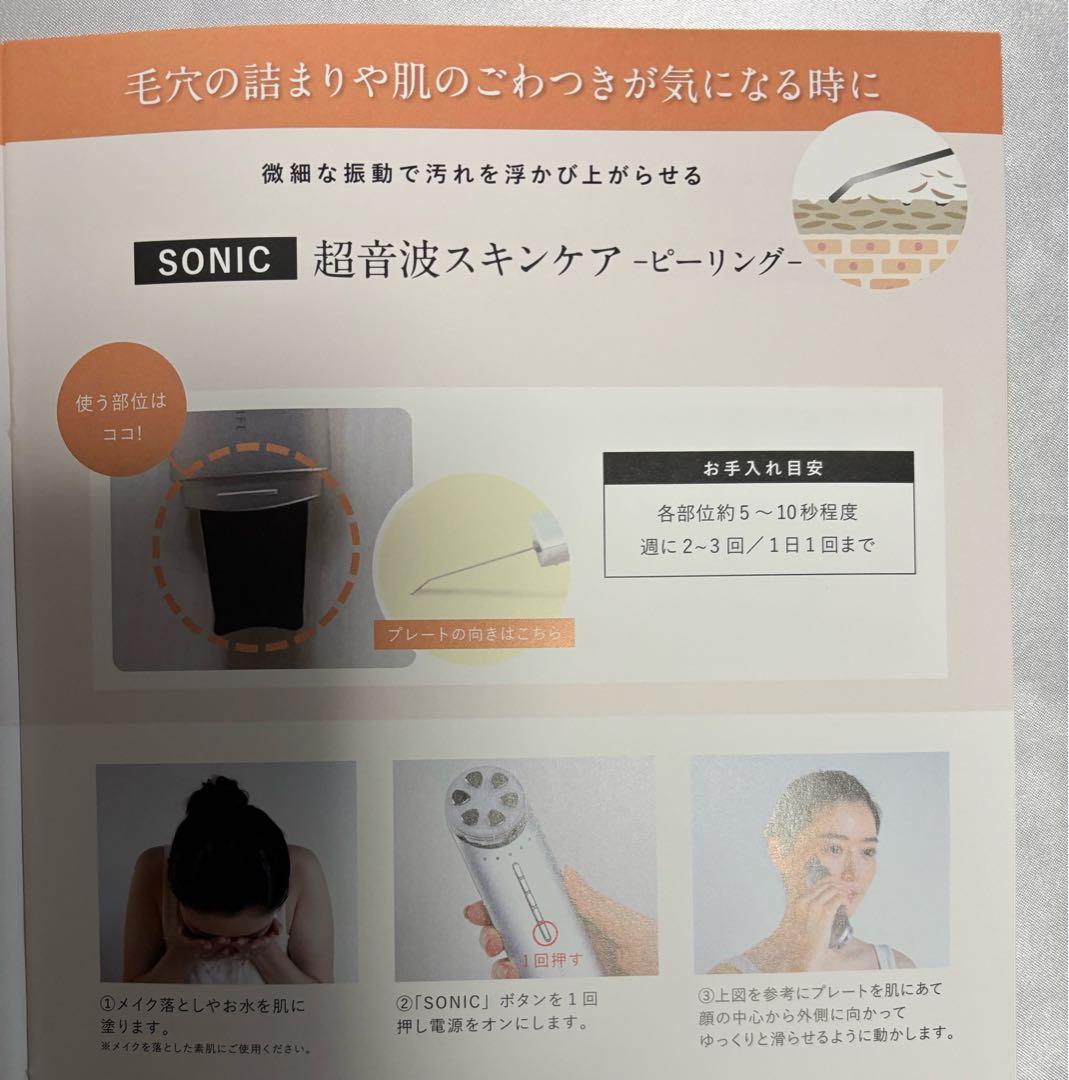 未開封！【１台6役！】メリフ　美顔器　トータルフェイシャルプラス