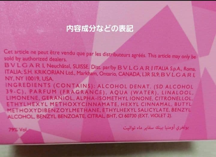 BVLGARI ★OMNIA PINK SAPPHIRE 65ml