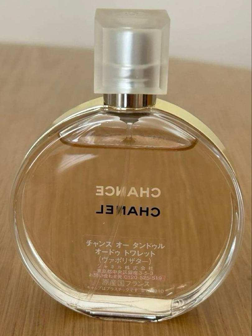 CHANELチャンス オータンドゥル オードゥトワレット 50ml