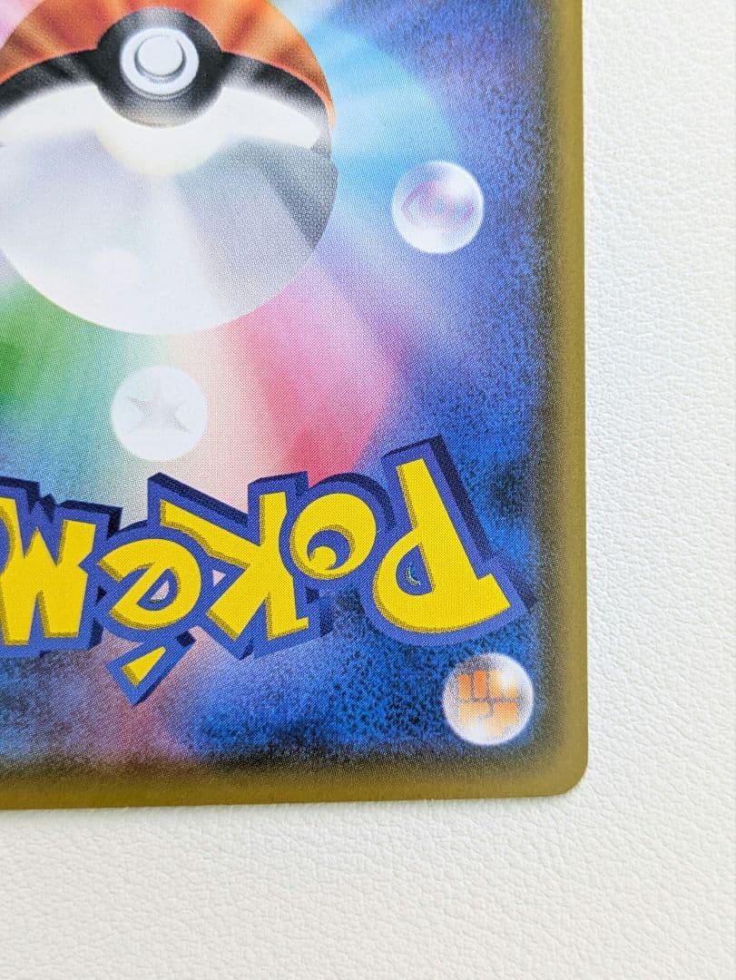 【あんしん鑑定対応】ポケモンカード　ムンク　コダック　プロモ