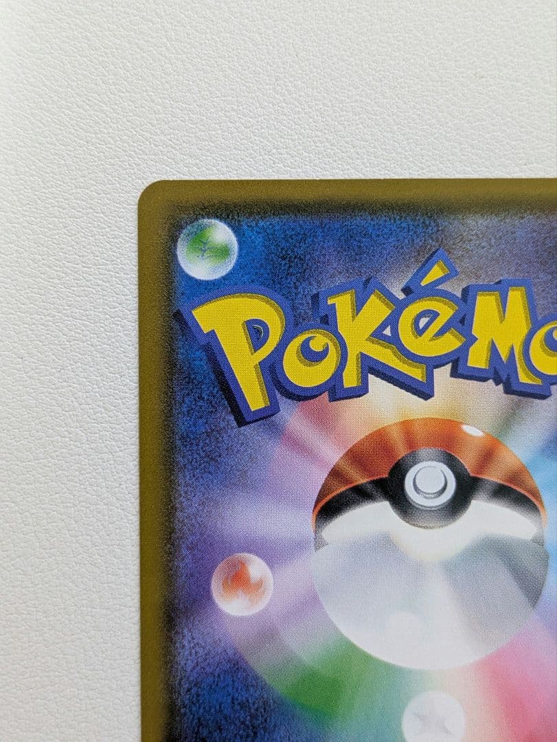 【あんしん鑑定対応】ポケモンカード　ムンク　コダック　プロモ
