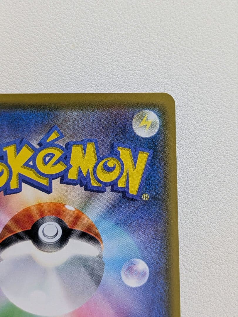 【あんしん鑑定対応】ポケモンカード　ムンク　コダック　プロモ