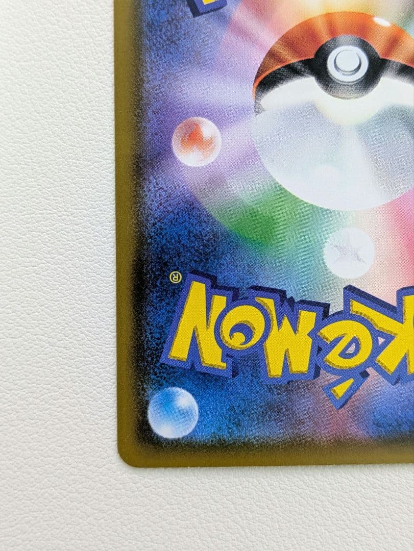 【あんしん鑑定対応】ポケモンカード　ムンク　コダック　プロモ