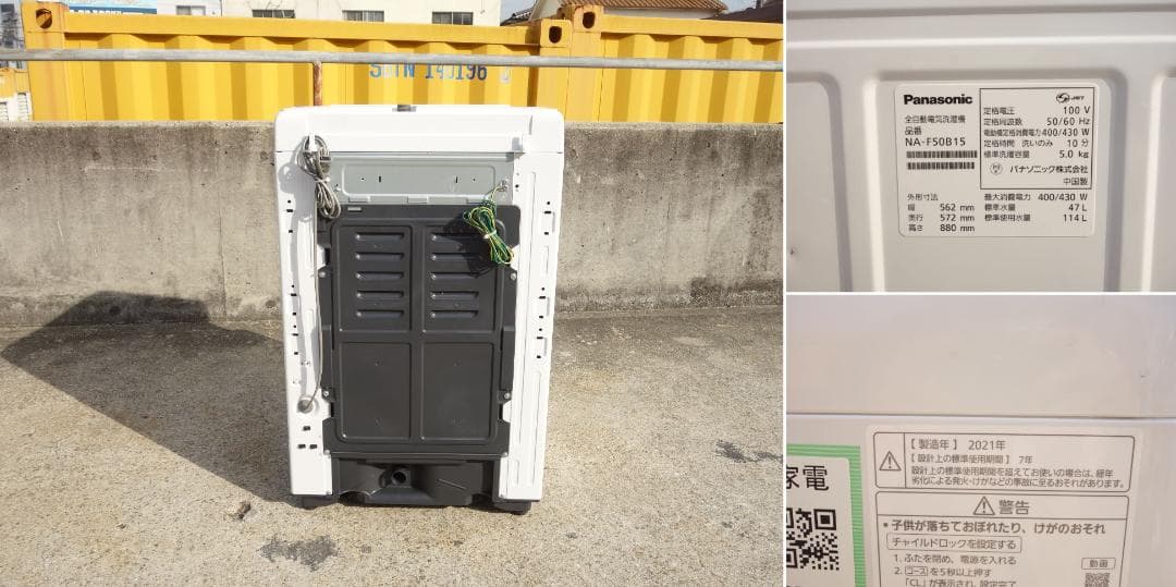 【中古】パナソニック 洗濯機 2021年 NA-F50B15 (35107)