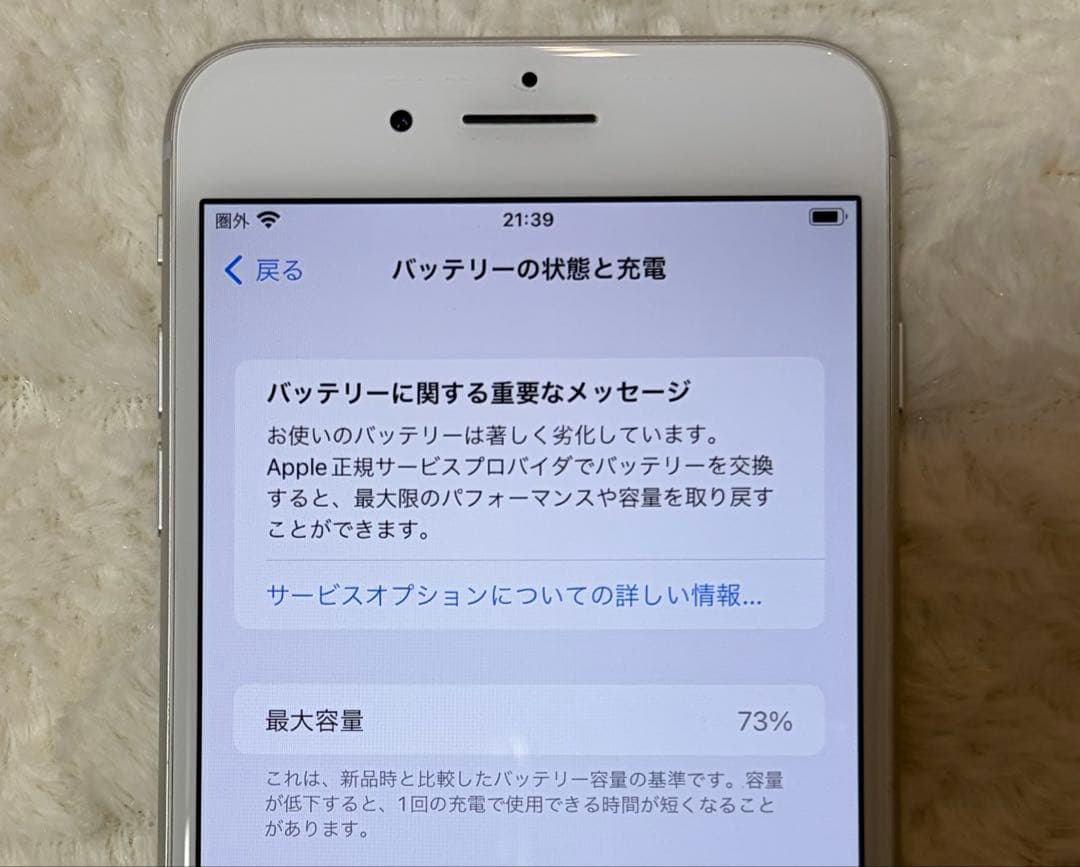 iPhone 8 Plus 本体　シルバー　＋　画面保護フィルム（新品）　セット