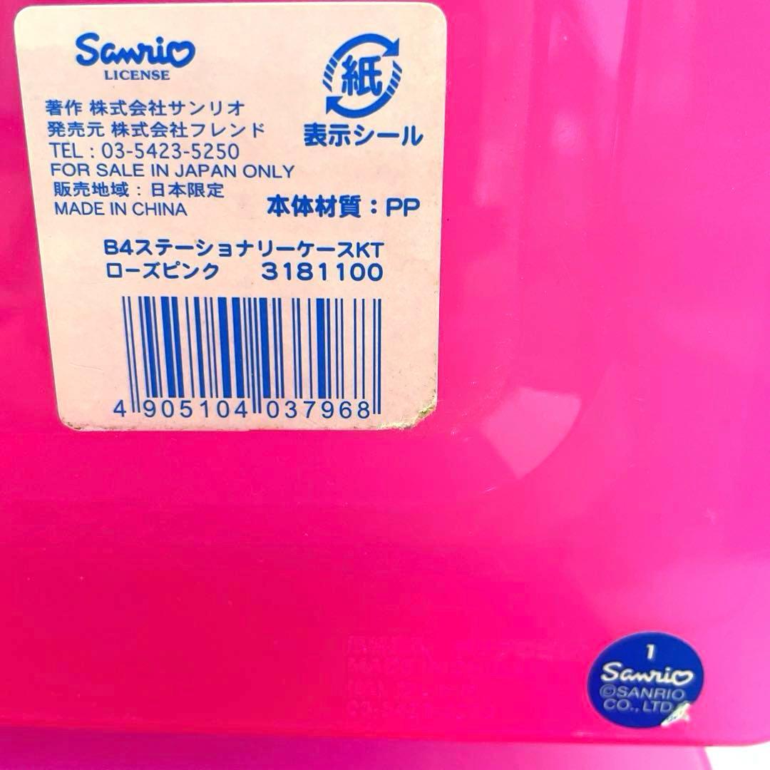 HELLO KITTY マルチケース 2個セット ピンク