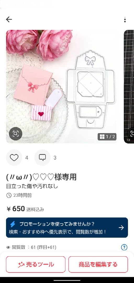 (〃ω〃)♡♡♡