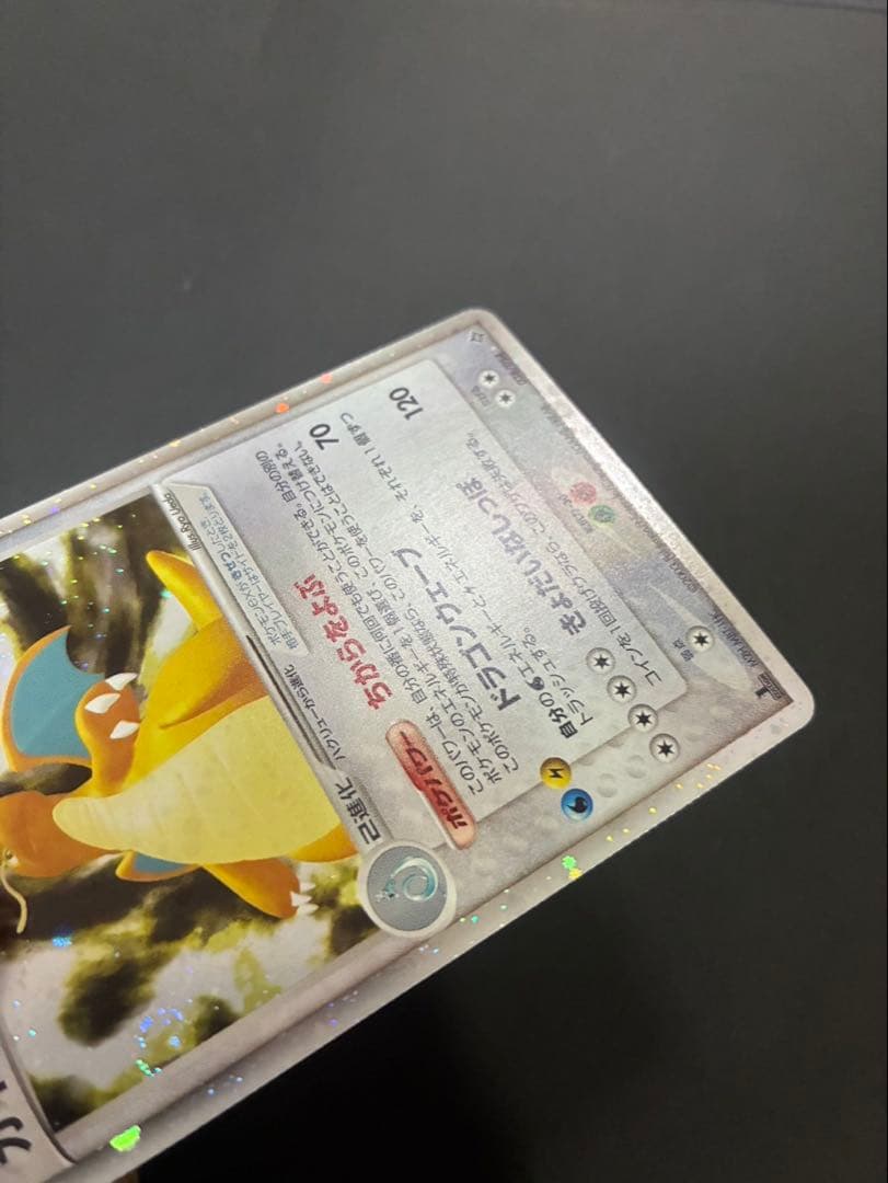 ポケモンカード カイリューex 038/054 天空の覇者ADV 渦巻き