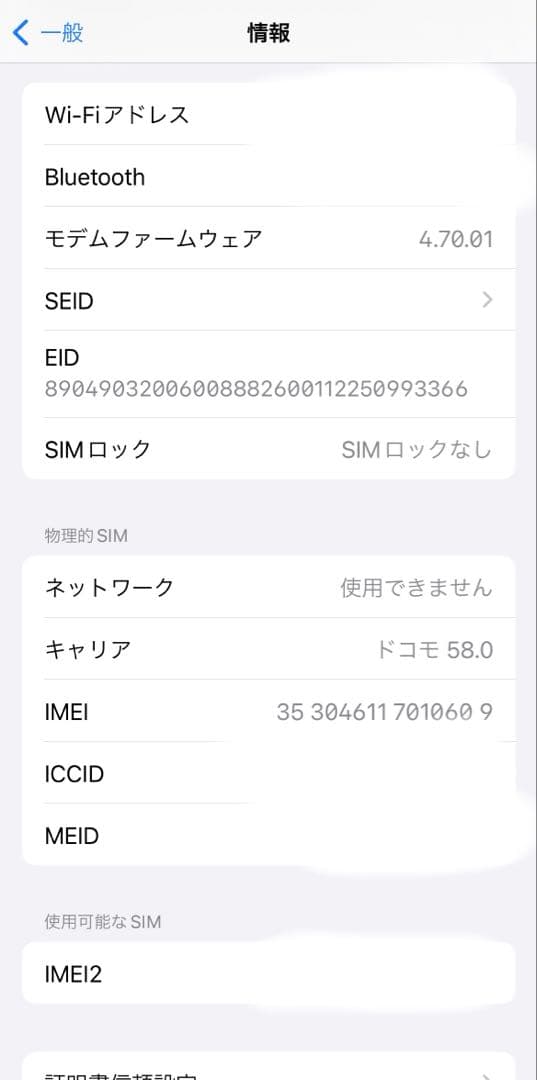 iPhone12 64GB SIMフリー