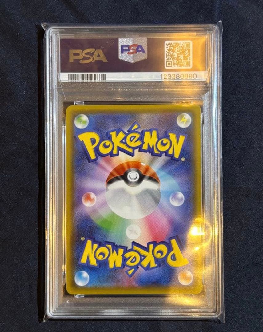 ピカチュウV SR S4 仰天のボルテッカー 104/100 PSA9