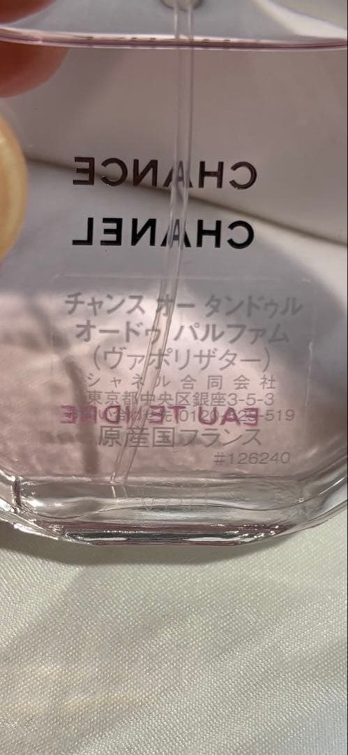 専用シャネルChance Eau Tendre オードゥ パルファム35ml正規