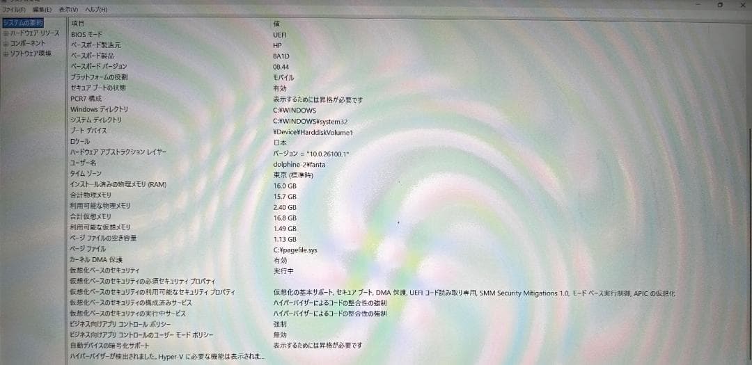 【美品】HP 250 G9 / 12代i5 / 16GB / 512GB