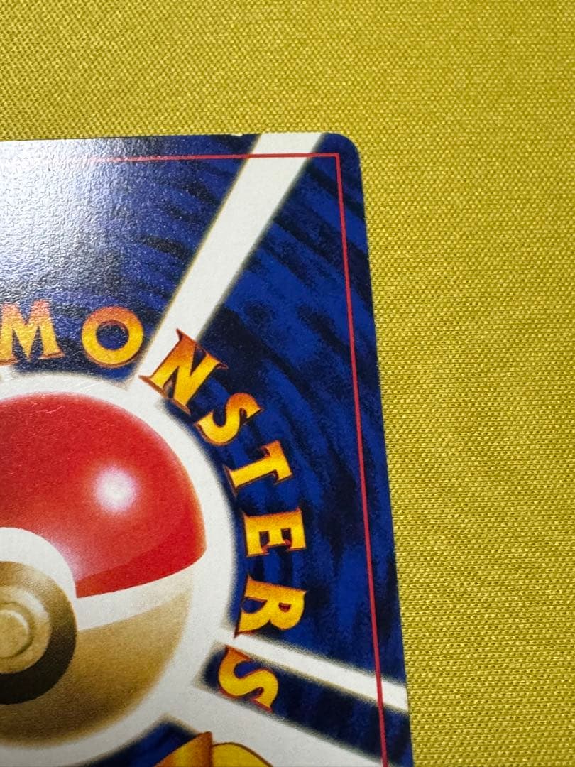 旧裏 トゲピー コロコロ 1999年6月プロモ ポケカ