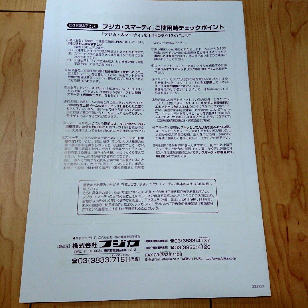スマーテイ F4-A5