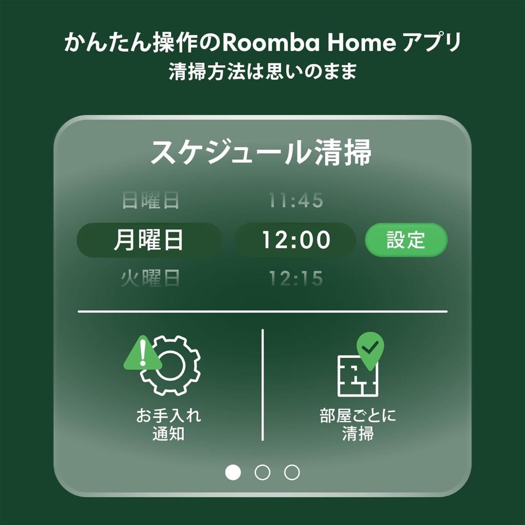 ルンバ（Roomba）205 DustCompactor Combo ロボット