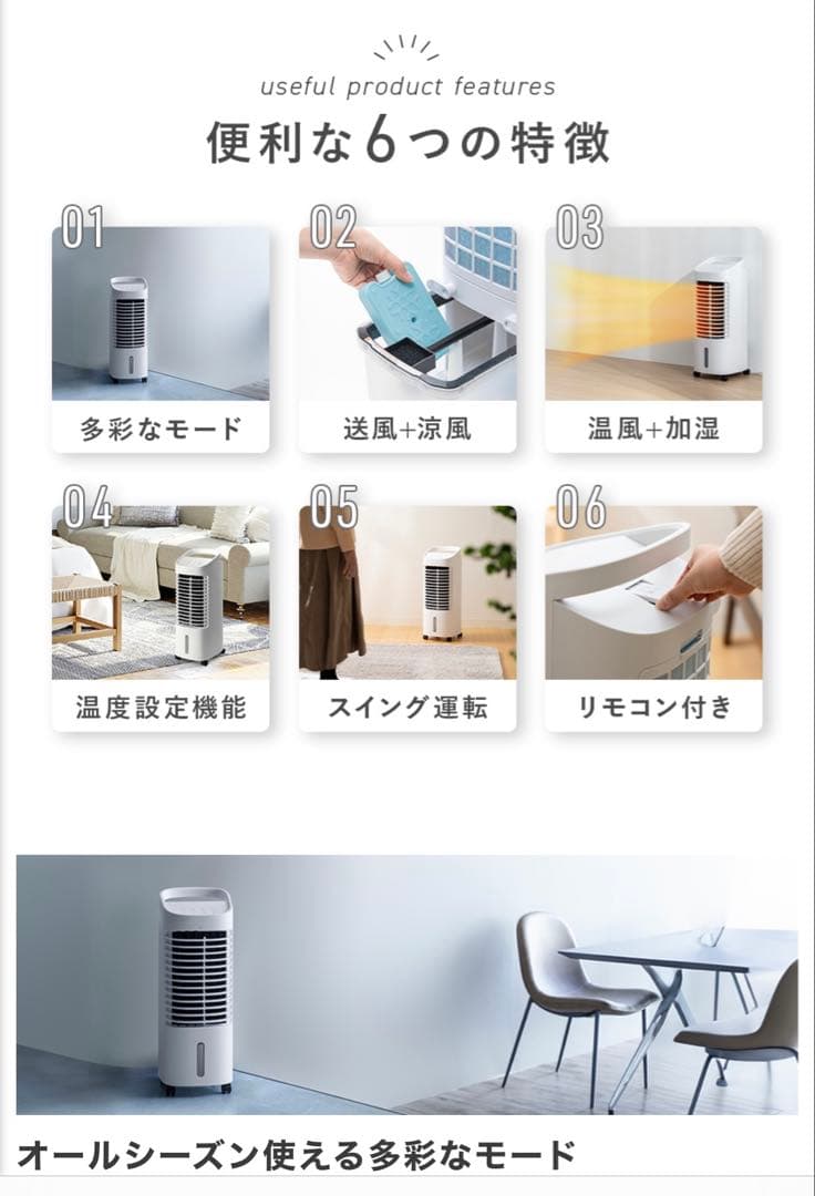 スリーアップ(株)温冷風扇.ヒート&クール HC-T2434　2024年製
