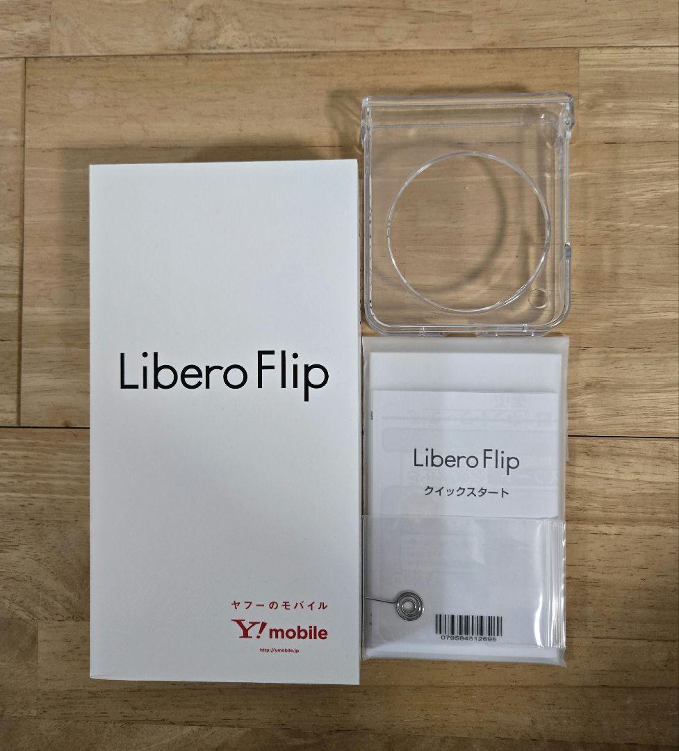 【新品同様】Libero Flip A304ZT ホワイト