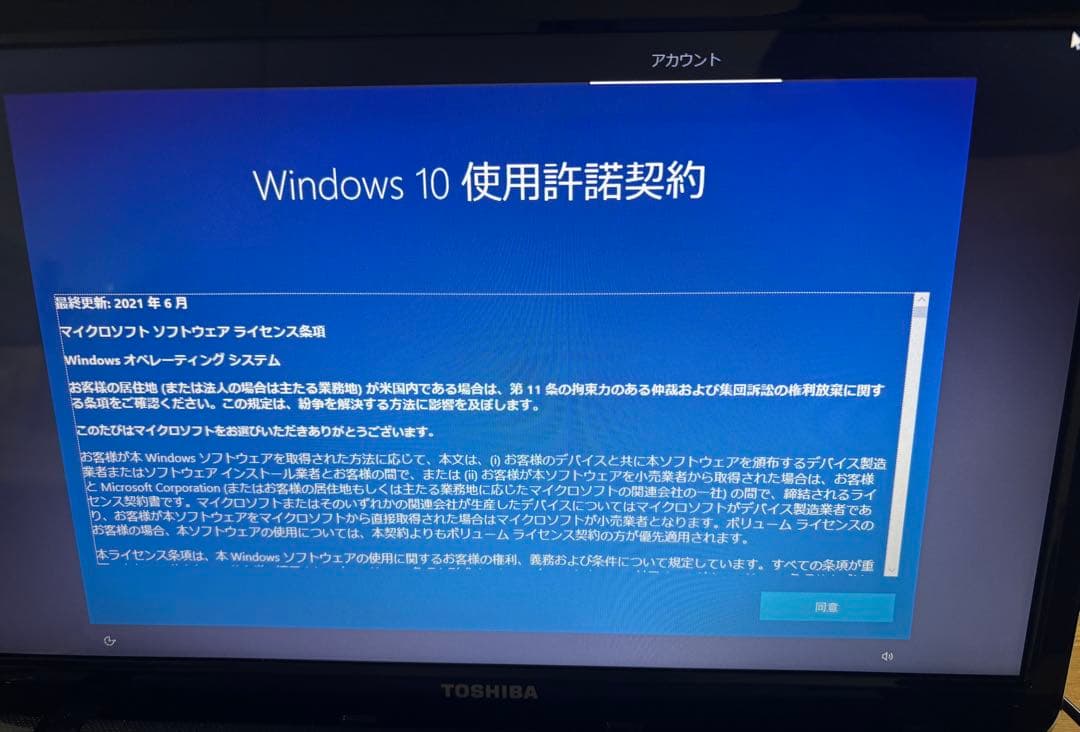 Dynabook T351/57CRバッテリー良好メモリ増設MSOffice付