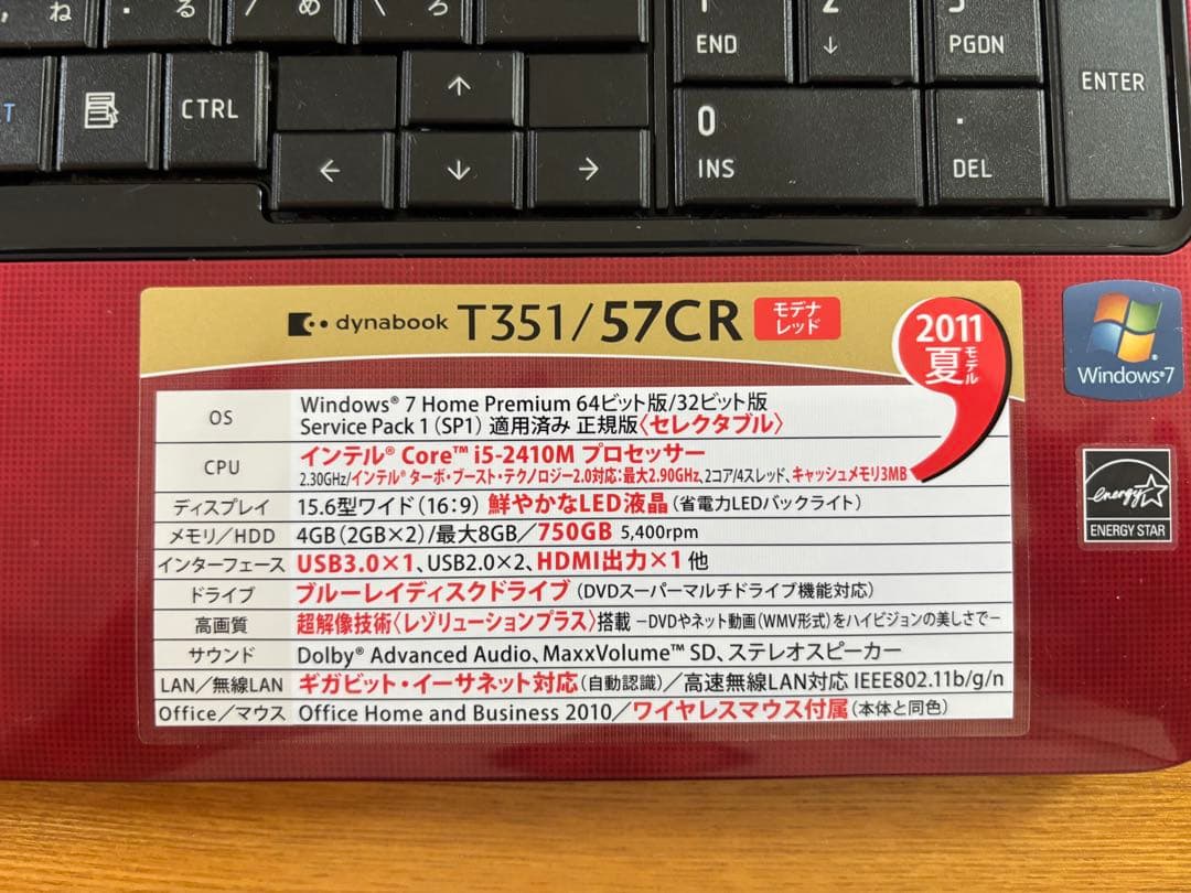 Dynabook T351/57CRバッテリー良好メモリ増設MSOffice付