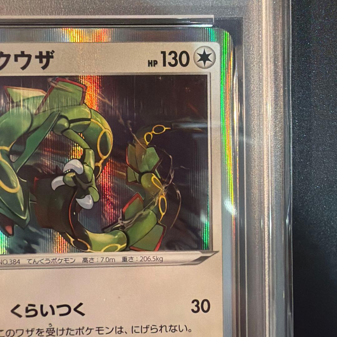 【PSA9】レックウザ：スターターセットVを2個購入 キャンペーン PROMO