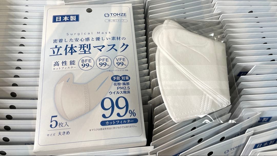 TOHZE 立体型マスク 日本製