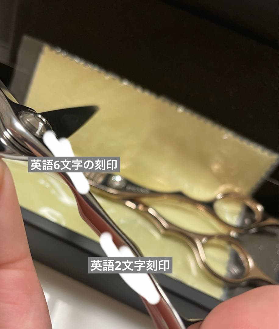 ハサミ シザー セニングシザー カットシザー 美容師ハサミ