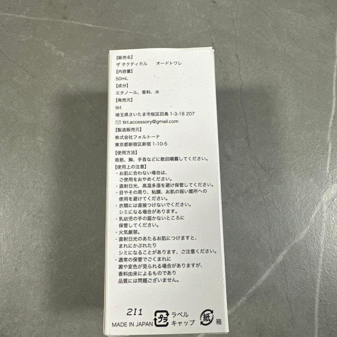 スーパー柿の種THE TACTICAL originalfregrance01