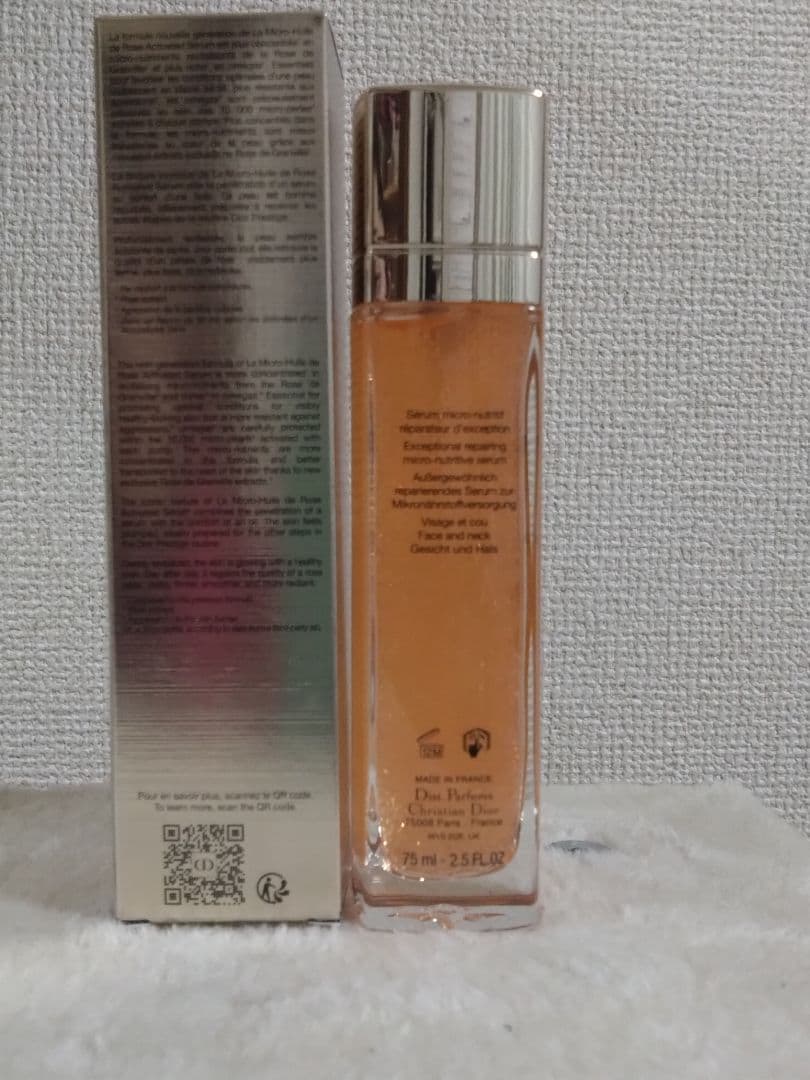 ディオール プレステージマイクロユイルRセラム75ml