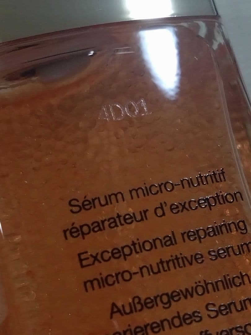 ディオール プレステージマイクロユイルRセラム75ml