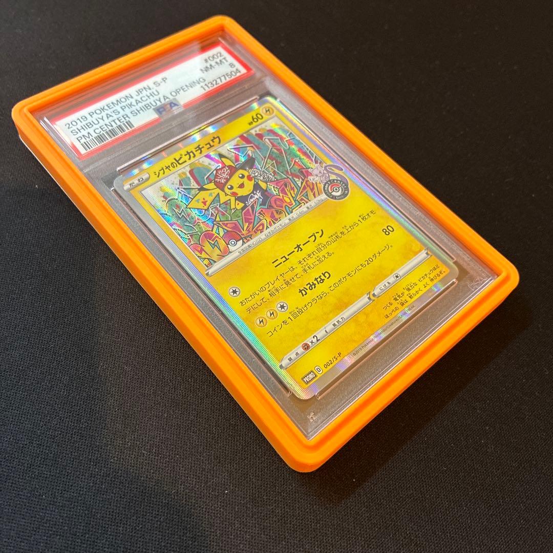 【PSA8】シブヤのピカチュウ ポケモンセンターシブヤ オープン記念 PROMO