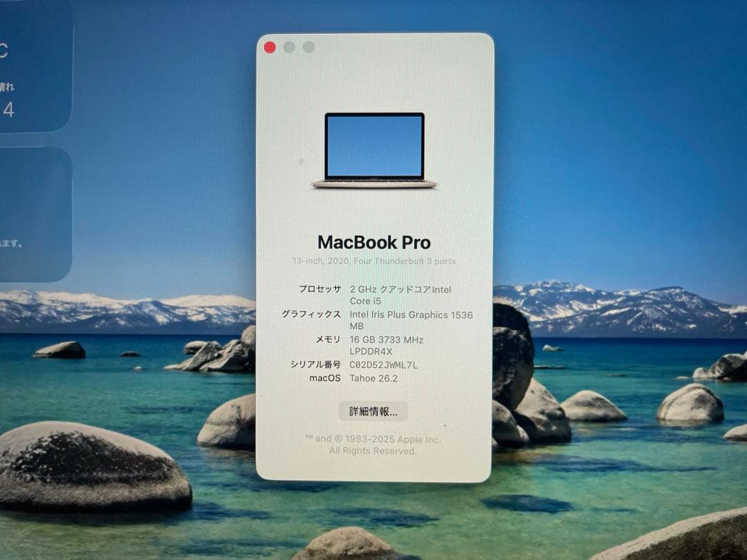 Apple MacBook Pro13インチ 2020年