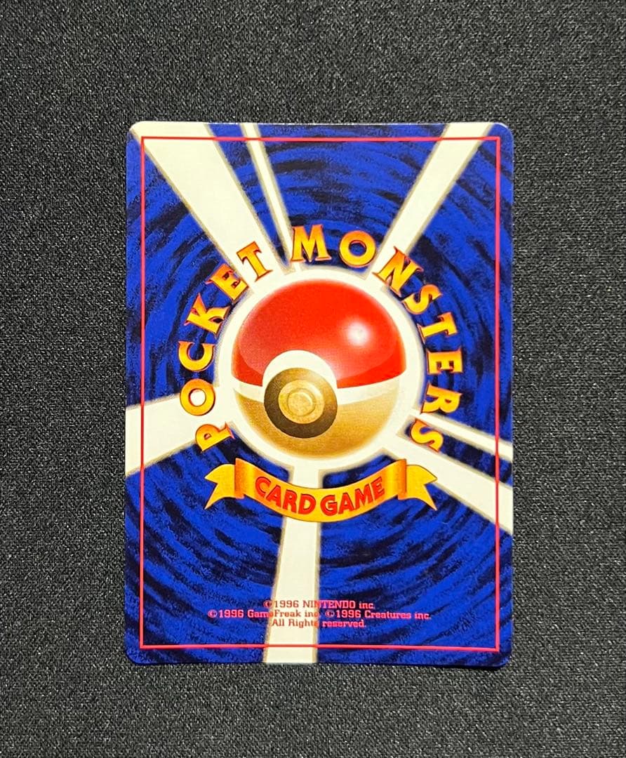 ポケモンカード 旧裏 ナツメのゲンガー