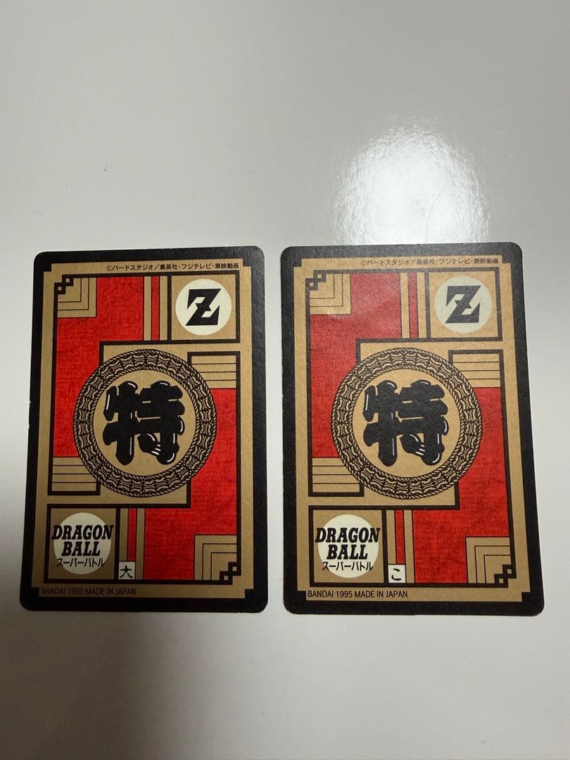 ドラゴンボールZ　カードダス　スーパーバトル　GT 10枚セット