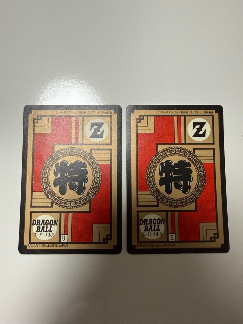 ドラゴンボールZ　カードダス　スーパーバトル　GT 10枚セット