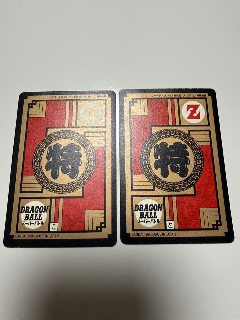 ドラゴンボールZ　カードダス　スーパーバトル　GT 10枚セット