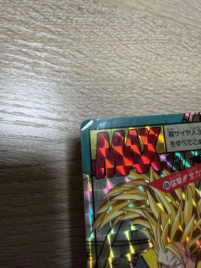 ドラゴンボールZ　カードダス　スーパーバトル　GT 10枚セット