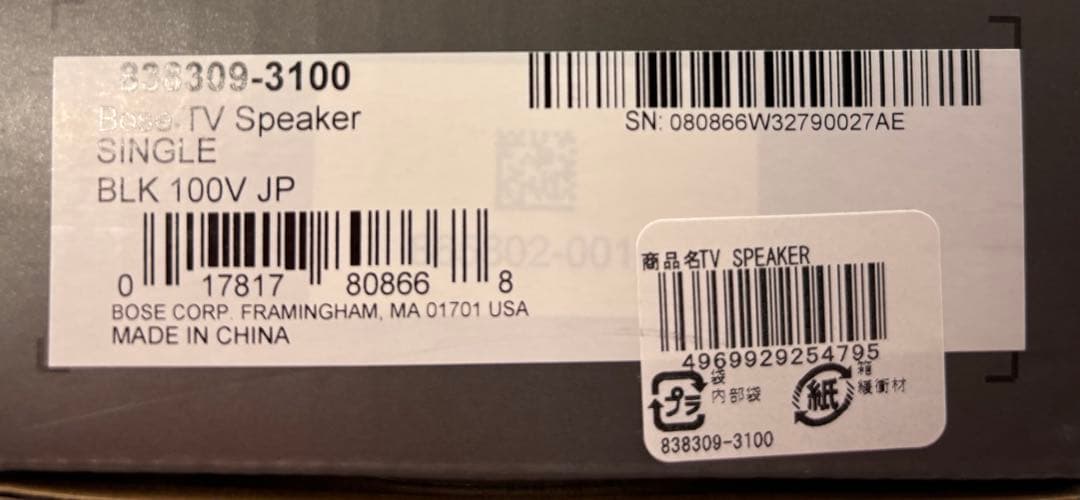 BoseSpeakerサウンドバー431974Bluetooth HDMI対応