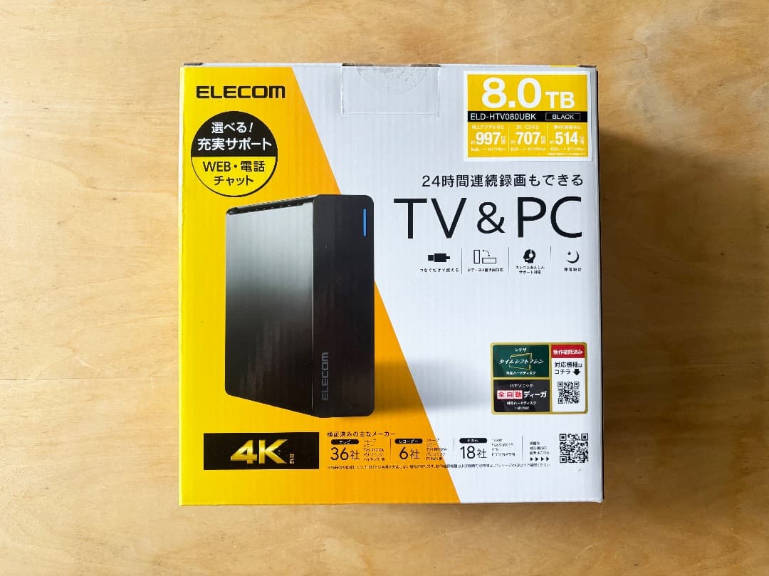 【新品】エレコム 8TB 外付けハードディスク　2025年12月発売モデル