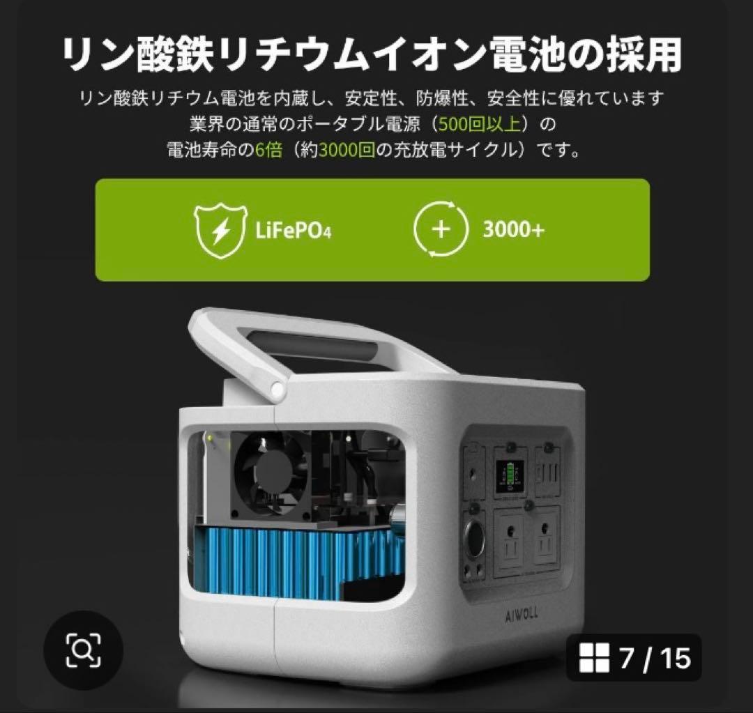 AIWOLL ポータブル電源 515Wh 　　早い者勝ち　元箱無し