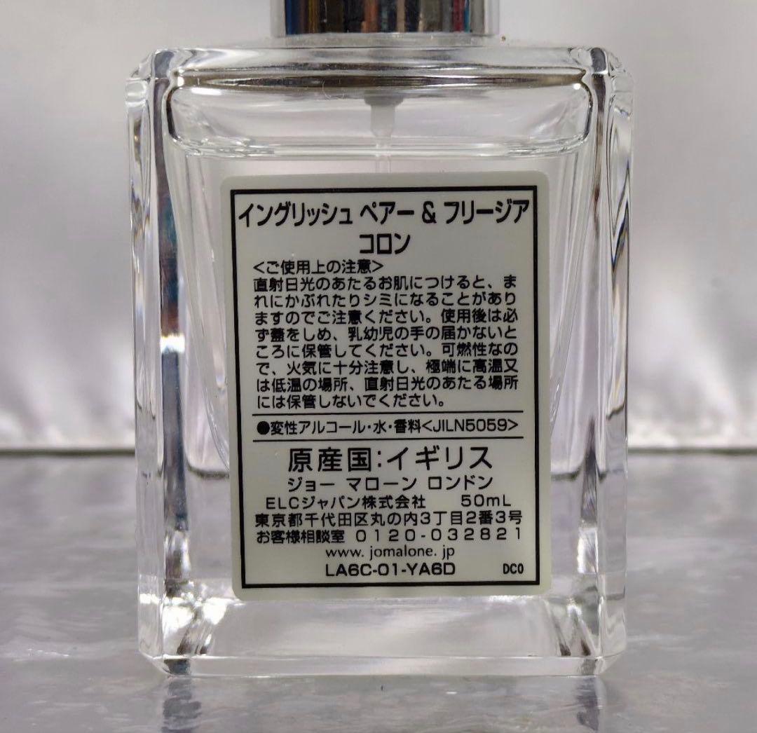 ジョーマローン