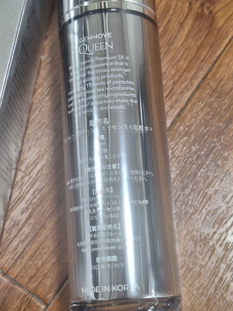 化粧水・ローション・トナー GEMMOVE QUEEN MULTI ESSENCE PREMIUM 5X