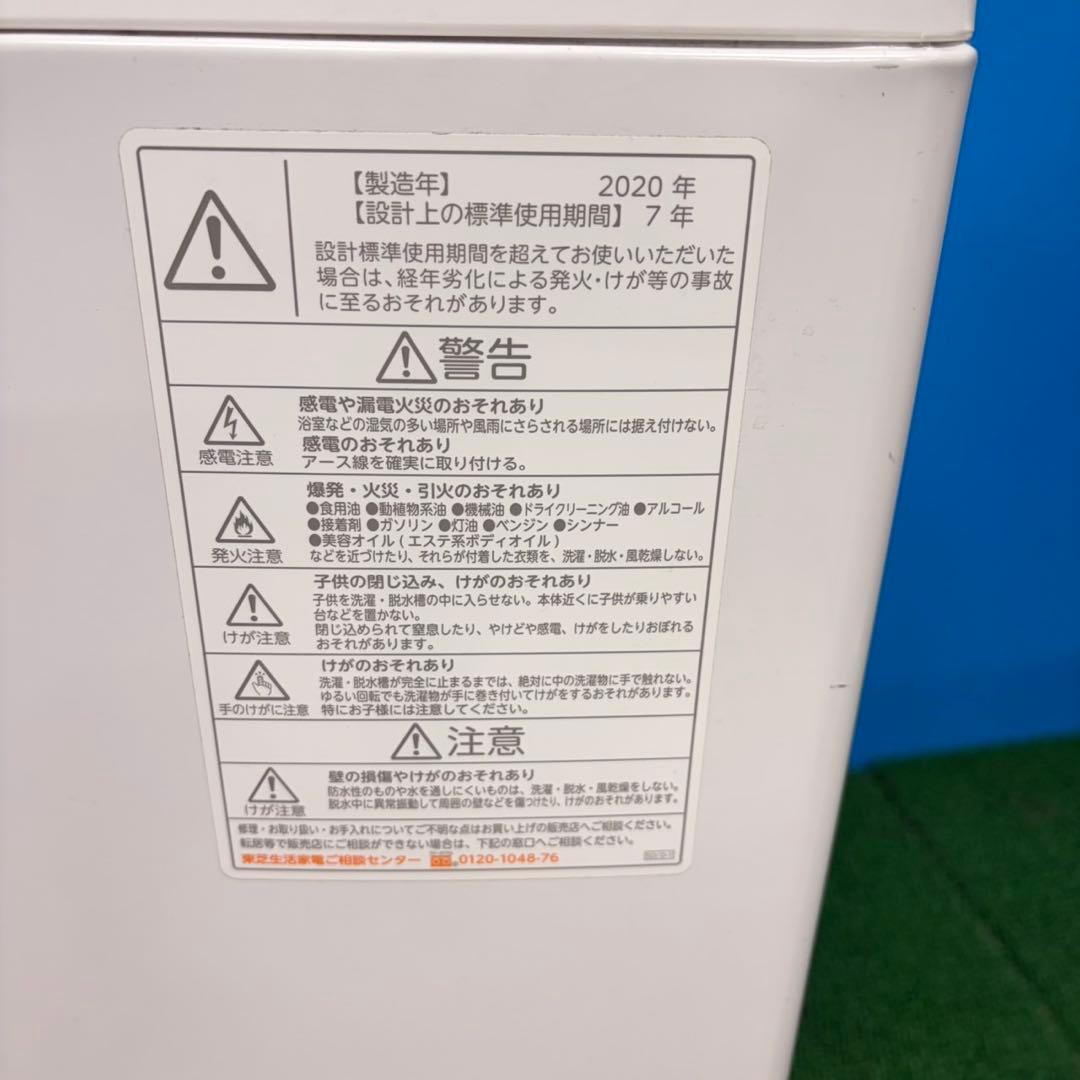 921 東芝　ウルトラファインバブル　洗濯機　7kg 一人暮らし　1ヶ月保証付