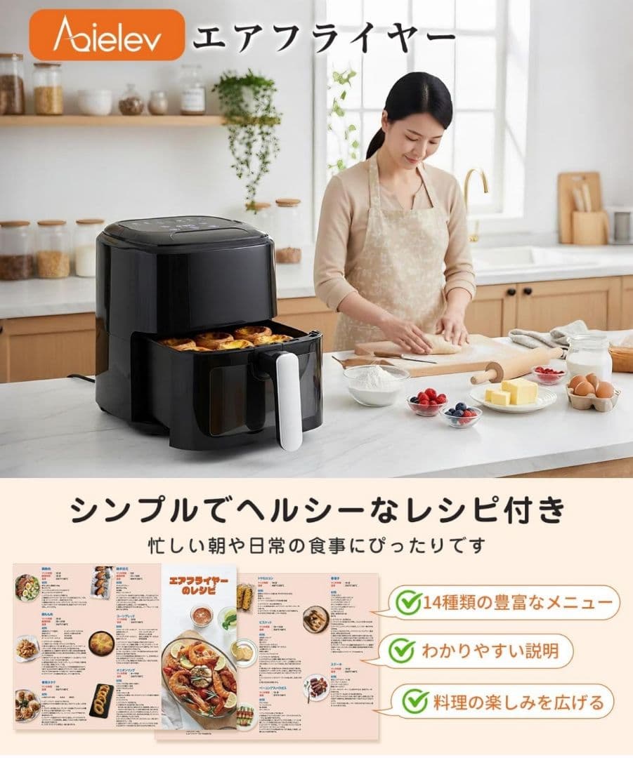 ノンフライヤー 4.5L 【2026年新型・1台7役・可視窓付き】