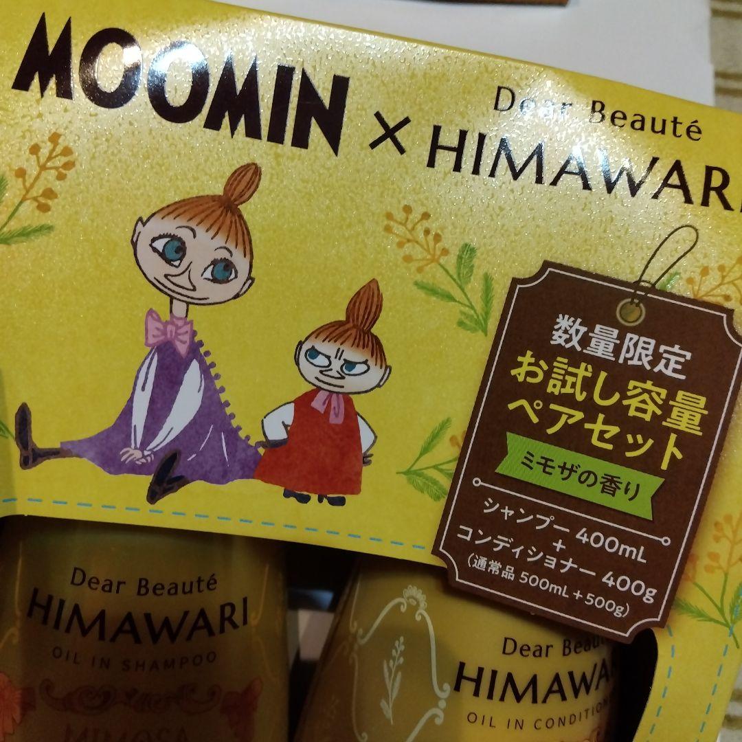 MOOMIN シャンプー・コンディショナーセット　4セット と　ひざ掛け