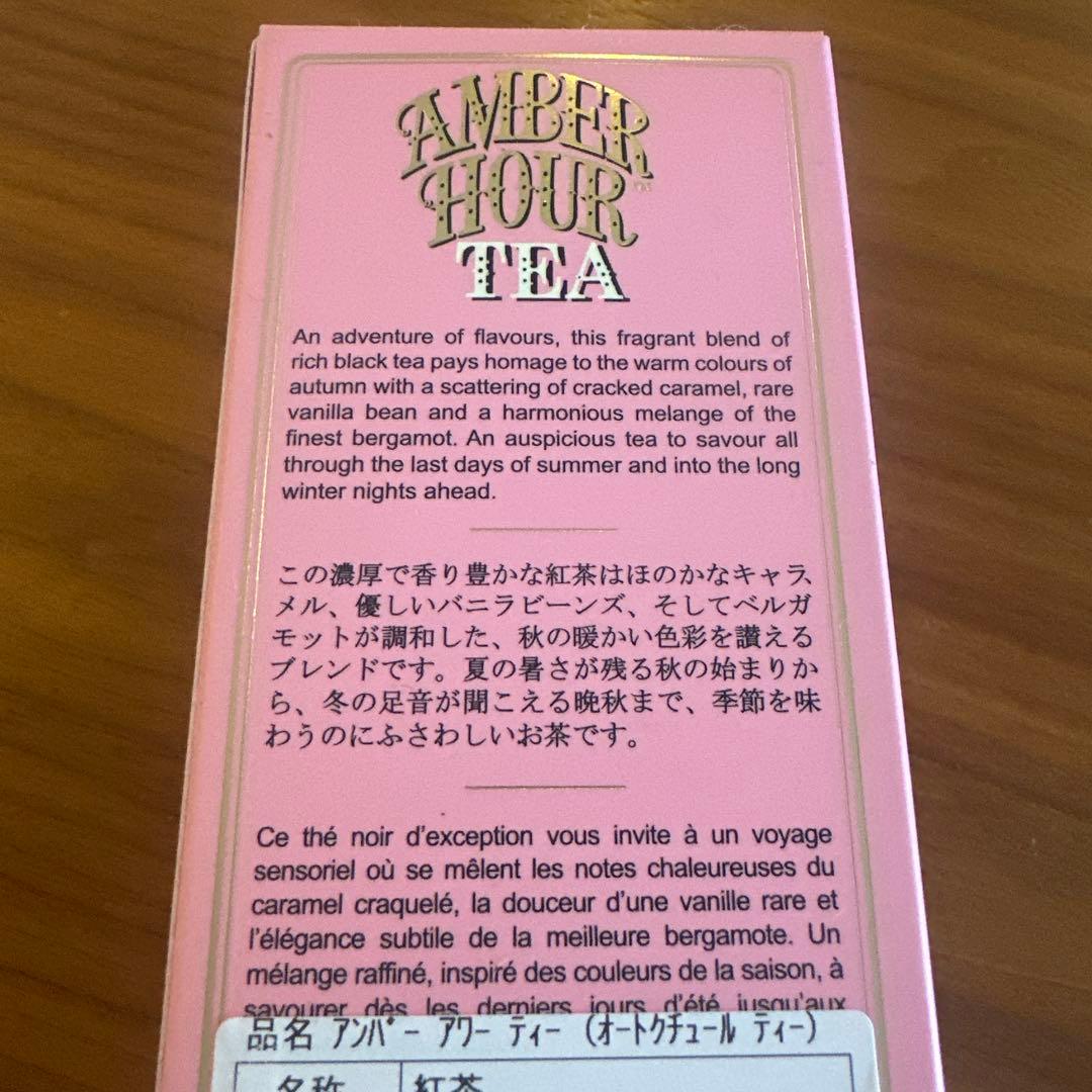 TWC AMBER HOUR TEA ブラックティー 120g