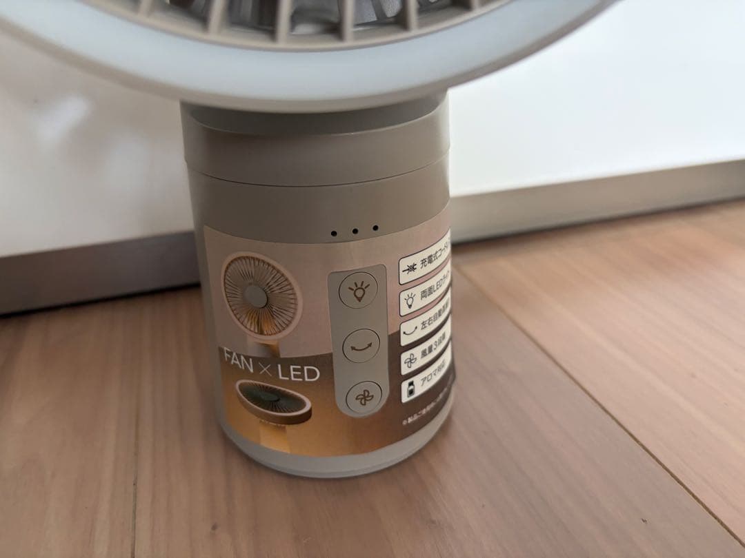 展示品　定価12800円　スリーアップ　LEDマルチポータブルファン