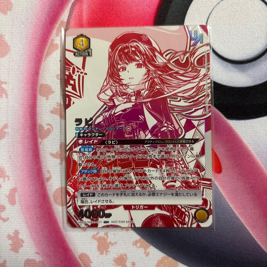 ラピ　ユニオンレア　UR 未開封　勝利の女神　NIKKE