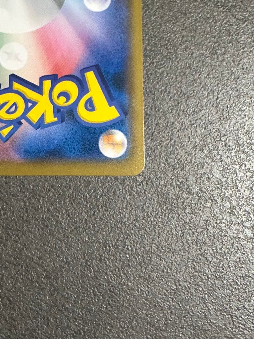 ピカチュウ：ムンク展×ポケモンカードゲーム 288/SM-P