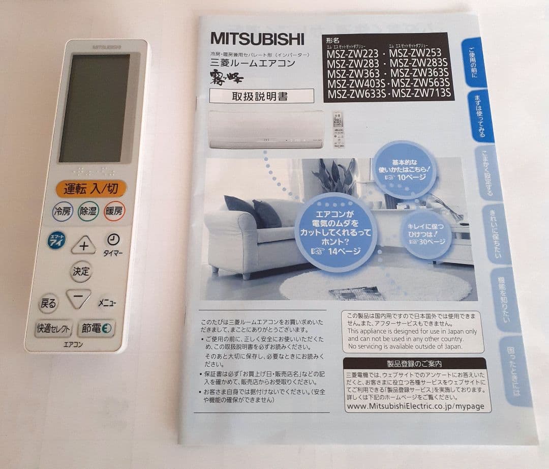 【値下げ】三菱 霧ヶ峰 エアコン 20畳　 ジャンク　室外機とセット販売