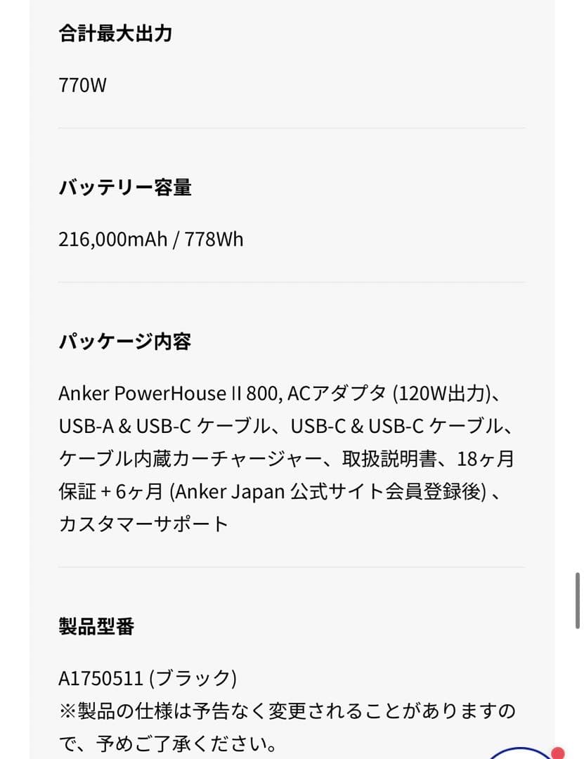 発電機・ポータブル電源 Anker PowerHouse II 800 & PowerSolar Set